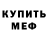 КЕТАМИН ketamine MegaDemKin