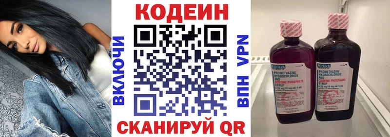kraken зеркало  Уфа  Кодеиновый сироп Lean Purple Drank 